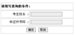 黃石2013年經(jīng)濟(jì)師考試成績查詢?nèi)肟? width=