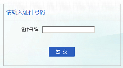 宣城2013年經濟師考試成績查詢入口