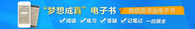 注會輔導書熱銷 購紙質書送電子書