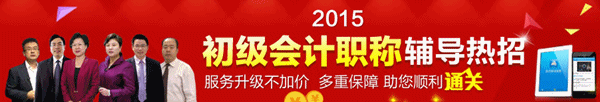 2015年輔導(dǎo)熱招