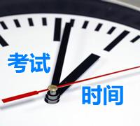 2015天津高級會計師報名時間