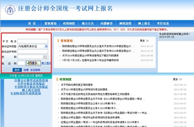 2014年注會成績復核