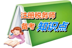 注冊(cè)稅務(wù)師考試《稅法二》知識(shí)點(diǎn)：房產(chǎn)稅納稅義務(wù)發(fā)生時(shí)間