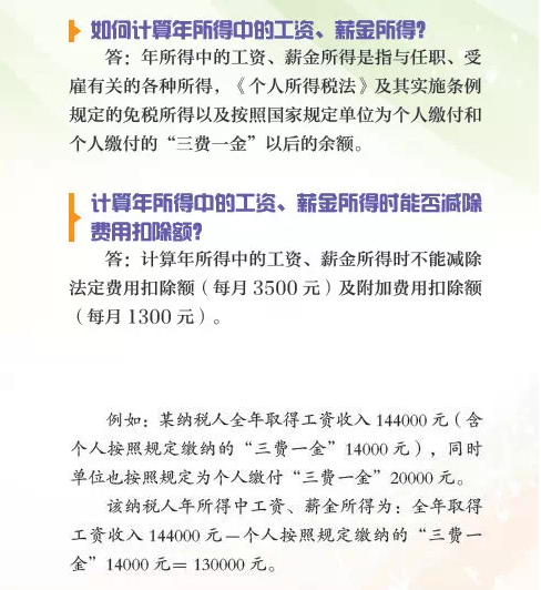 年所得12萬個稅自行申報問題