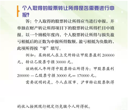 年所得12萬個稅自行申報問題