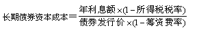 2015年初級(jí)審計(jì)師《審計(jì)專業(yè)相關(guān)知識(shí)》復(fù)習(xí)：個(gè)別資本成本測(cè)算 