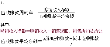 2015年初級審計(jì)師《審計(jì)專業(yè)相關(guān)知識(shí)》復(fù)習(xí)：營運(yùn)能力分析