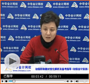 2015初級職稱《初級會計實務》教材變化解析及備考指導