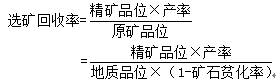 收益法主要評(píng)估參數(shù)的確定