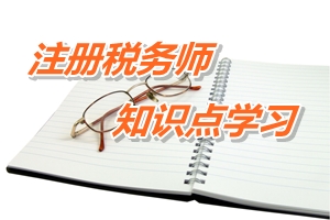 2015年注冊稅務(wù)師考試《稅收相關(guān)法律》知識點(diǎn)：物權(quán)的效力