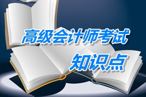 2015年高級會計(jì)師考試預(yù)學(xué)習(xí)：內(nèi)含報(bào)酬率法