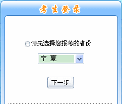 寧夏2015年中級(jí)會(huì)計(jì)報(bào)名入口已開(kāi)通