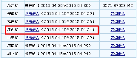 江西2015高級(jí)會(huì)計(jì)師考試報(bào)名入口已開(kāi)通