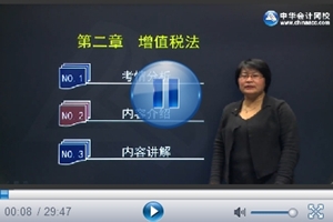 2015年注冊會計師考試綜合階段專業(yè)回顧班免費試聽