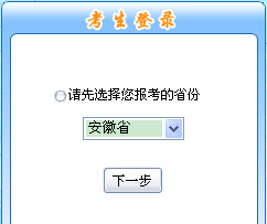 安徽2015年中級(jí)會(huì)計(jì)職稱報(bào)名入口已開(kāi)通