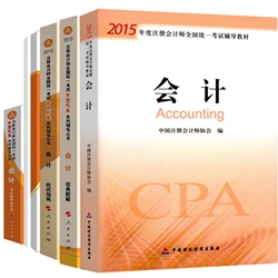 注冊(cè)會(huì)計(jì)師教材+五冊(cè)直達(dá)輔導(dǎo)書