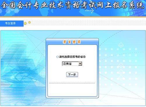 天津市2015年中級會計職稱考試補報名時間4月30日