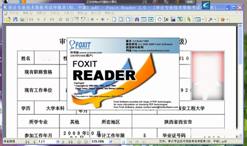 2015年初級(jí)審計(jì)師考試網(wǎng)上報(bào)名常見(jiàn)問(wèn)題