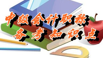 2015中級職稱《財(cái)務(wù)管理》知識點(diǎn)：互斥方案（5.22）