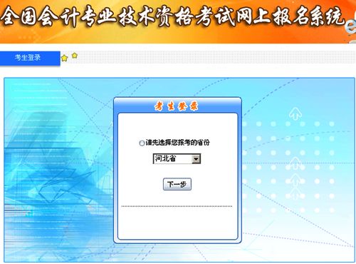 河北2015高級(jí)會(huì)計(jì)師考試補(bǔ)報(bào)名入口已開(kāi)通