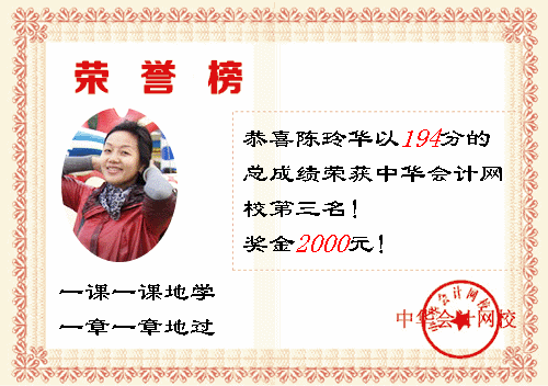 2014年初級(jí)職稱獎(jiǎng)學(xué)金背后的故事：“夢想成真”助我夢想成真