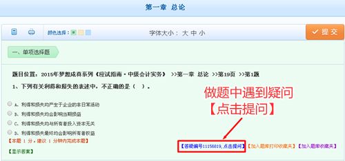 巧用答疑板這把“利器” 中級會計職稱備考省時省力還省心