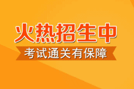 2016年中級會計職稱考試輔導(dǎo)熱招中