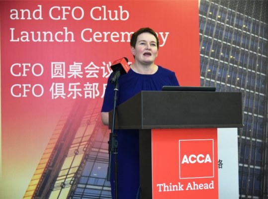 成就卓越領袖，ACCA CFO俱樂部正式啟動 