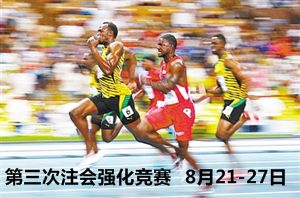 2015年注冊會計師競賽試題三開賽時間：8月21日-27日