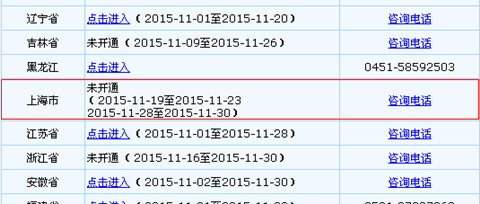 上海市2016年初級(jí)會(huì)計(jì)職稱考試報(bào)名時(shí)間
