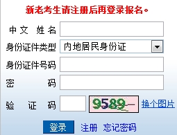 2016年注冊會計師考試成績復(fù)核