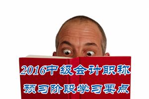 2016中級會計(jì)職稱《經(jīng)濟(jì)法》預(yù)習(xí)：合營企業(yè)的解散