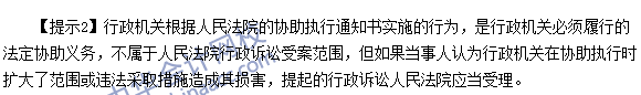 《涉稅服務相關法律》：行政訴訟受理案件的范圍及不受理的案件