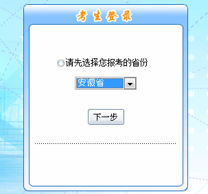 2016年中級會計職稱考試補報名入口已開通