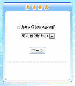 2016年中級(jí)會(huì)計(jì)職稱(chēng)考試報(bào)名入口已開(kāi)通