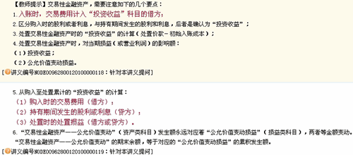 稅務師課堂上讓人又愛又怕的老師--陳楠老師