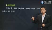 2016年注會強化班課程開通