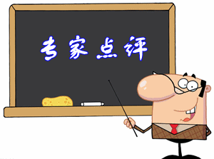 稅務(wù)師考試易錯(cuò)題專家點(diǎn)評(píng)