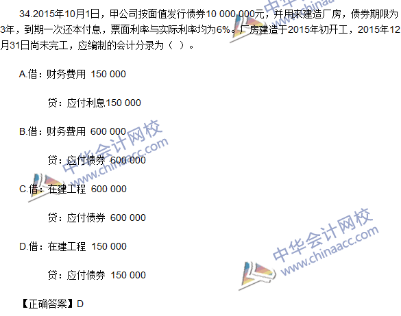 2016初級職稱《初級會計(jì)實(shí)務(wù)》試題及答案解析