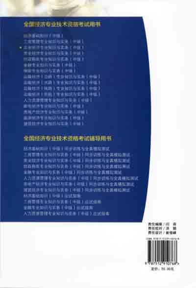 2016年中級經(jīng)濟師考試教材農(nóng)業(yè)專業(yè)