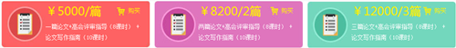 正保會計網校高級會計師論文班輔導流程