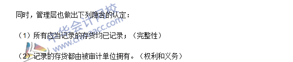 《審計(jì)理論與實(shí)務(wù)》高頻考點(diǎn)：總體審計(jì)目標(biāo)和具體審計(jì)目標(biāo)