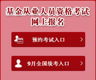 2016年9月基金從業(yè)考試成績(jī)查詢(xún)方法