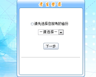 全國(guó)2017年初級(jí)會(huì)計(jì)職稱考試報(bào)名入口開(kāi)通