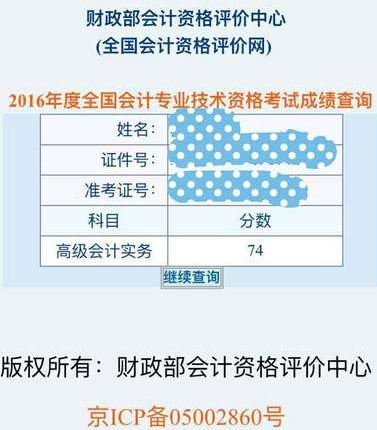 2016年高級(jí)會(huì)計(jì)師征文：感謝網(wǎng)校助我會(huì)計(jì)考試大滿(mǎn)貫