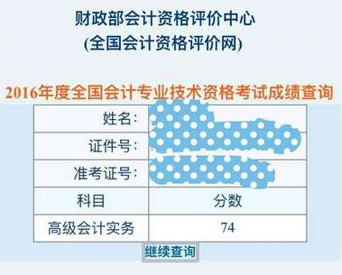 一切努力都是為了更好地生活：拿下高會(huì)實(shí)現(xiàn)會(huì)計(jì)考試大滿貫