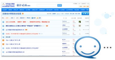 經(jīng)濟師備考論壇交流