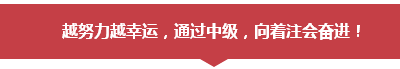 學員訪談：應(yīng)高志謙老師之約 考完中級會計職稱考注會