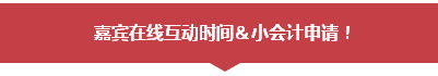 學員訪談：應(yīng)高志謙老師之約 考完中級會計職稱考注會