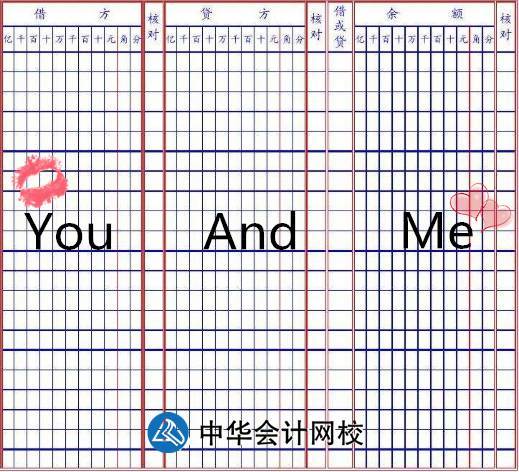 厲害了會(huì)計(jì)人 這樣的表白要逆天